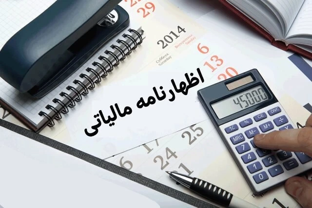 احتمال تمدید مهلت ارسال اظهارنامه ارزش افزوده فصل پاییز